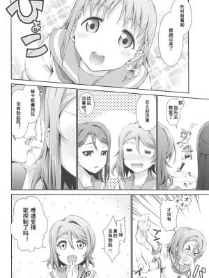 (C94) [毒とんこつ肉ドレイ (他の人)] 千歌ちゃんにもナイショの秘密2 (ラブライブ! サンシャイン!!) [中国翻訳]_09_BB9A4D8B_9320_46ED_B5EB_236559E40504