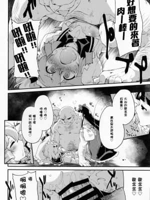 [布洛基个人汉化] (ようせいげんき!12) [IncluDe (ふぅりすと)] サニーの♡♡♡♡に気持ちいい○○○○を教え込み隊｜教給桑妮♡♡♡♡○○○○快感小隊 (東方Project)_07