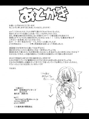 [沒有漢化] [虹色発光ダイオード (ねこんそ)] 雫と詩織-先パイが悪堕ちふたなり改造されたので私が射精を管理します!-_46