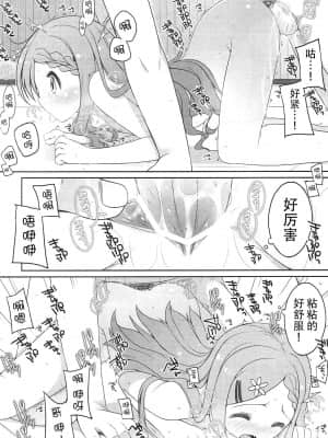 [脸肿汉化组] (COMIC1☆7) [Kuma-puro (小路あゆむ)] がんばれ!ここなちゃん (ヤマノススメ)_11