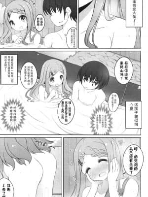 [脸肿汉化组] (COMIC1☆7) [Kuma-puro (小路あゆむ)] がんばれ!ここなちゃん (ヤマノススメ)_04