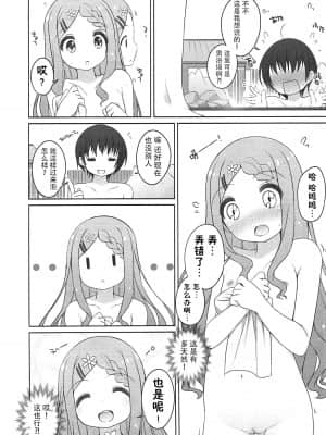 [脸肿汉化组] (COMIC1☆7) [Kuma-puro (小路あゆむ)] がんばれ!ここなちゃん (ヤマノススメ)_03