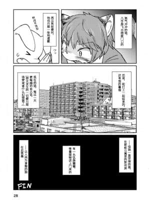 [香蒲漢化] (けもケット7) [あきたか贅肉店 (あきたか)] 人喰い狼の宅配事情_00000028