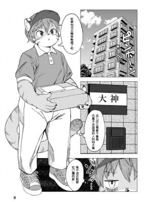 [香蒲漢化] (けもケット7) [あきたか贅肉店 (あきたか)] 人喰い狼の宅配事情_00000008