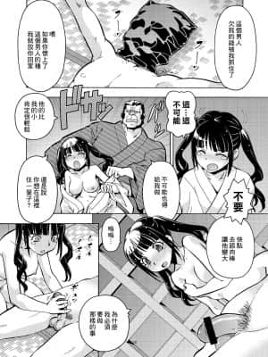 [糖分超标汉化组] [ITOYOKO] 姦淫牢の少女1 | 奸淫牢房内的少女1 (COMIC 彩蛇 2015年9月号 Vol.2) [DL版]_16