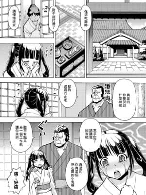 [糖分超标汉化组] [ITOYOKO] 姦淫牢の少女1 | 奸淫牢房内的少女1 (COMIC 彩蛇 2015年9月号 Vol.2) [DL版]_14