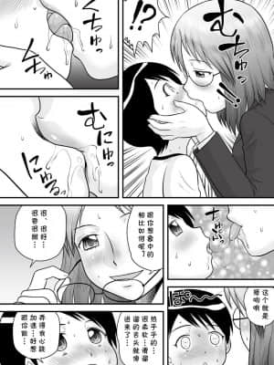 [cqxl自己汉化] [後藤寿庵] ショタショタ漫画家 (全裸淫交宣言!!) [DL版]_06