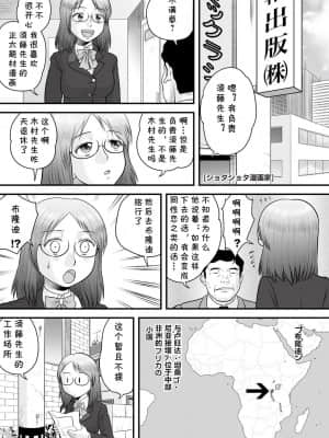 [cqxl自己汉化] [後藤寿庵] ショタショタ漫画家 (全裸淫交宣言!!) [DL版]