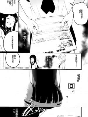 [靴下汉化组] (C96) [ハウス栽培もち (白玉もち、かごのとり)] はだかの梢ちゃん_08