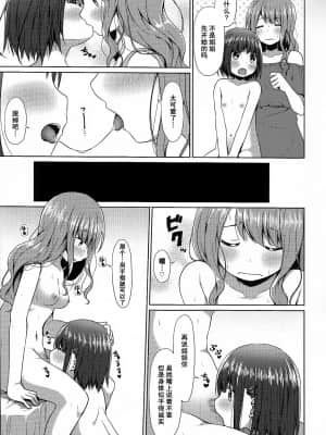 [靴下汉化组] (C96) [ハウス栽培もち (白玉もち、かごのとり)] はだかの梢ちゃん_26