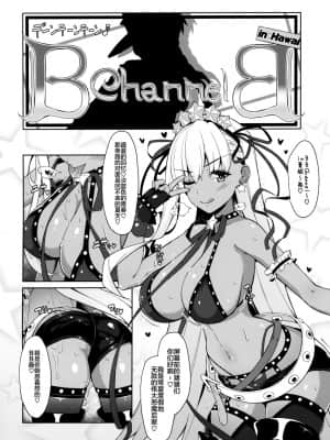 [淘宝90度旋律X白菜汉化] (C95) [Cow Lipid (風籟)] びびびびRII (Fate Grand Order)_05