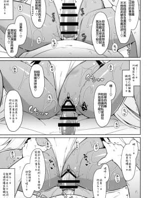 [淘宝90度旋律X白菜汉化] (C95) [Cow Lipid (風籟)] びびびびRII (Fate Grand Order)_16