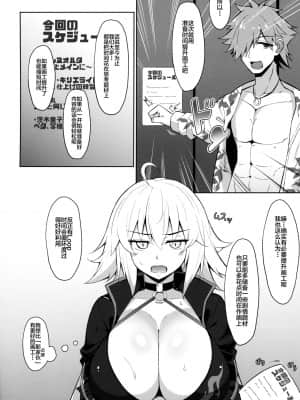 [淘宝90度旋律X白菜汉化] (C95) [Cow Lipid (風籟)] びびびびRII (Fate Grand Order)_03