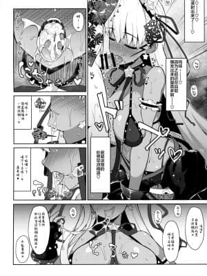 [淘宝90度旋律X白菜汉化] (C95) [Cow Lipid (風籟)] びびびびRII (Fate Grand Order)_07