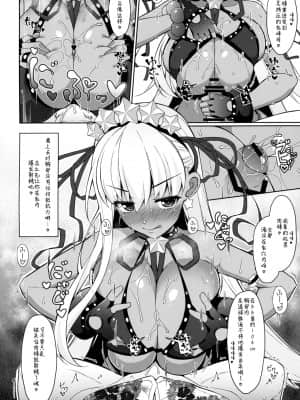 [淘宝90度旋律X白菜汉化] (C95) [Cow Lipid (風籟)] びびびびRII (Fate Grand Order)_09