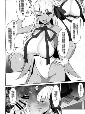 [淘宝90度旋律X白菜汉化] (C95) [Cow Lipid (風籟)] びびびびRII (Fate Grand Order)_15