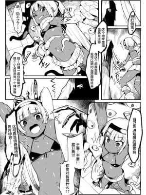 [雷电将军汉化] [無理矢理笑顔 (半里バード9)] 美少女盗賊くすぐりトラップダンジョン!2_11