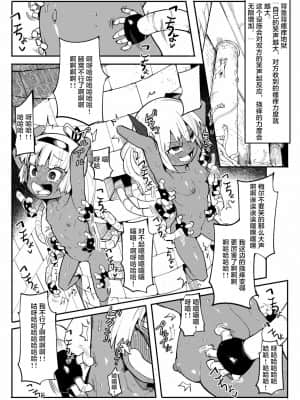 [雷电将军汉化] [無理矢理笑顔 (半里バード9)] 美少女盗賊くすぐりトラップダンジョン!2_19