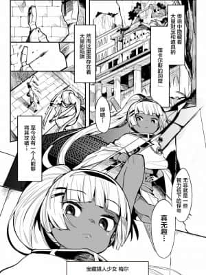 [雷电将军汉化] [無理矢理笑顔 (半里バード9)] 美少女盗賊くすぐりトラップダンジョン!2_03