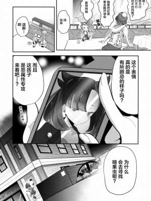 [Lolipoi汉化组 x 和菓子汉化组] (C97) [chori (もっき)] ユウリはマリィにすっぱいリンゴをひとつあげました。 (ポケットモンスター ソード・シールド)_07