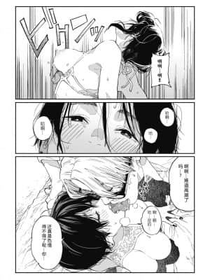 [夏威夷西装裤汉化] [高柳カツヤ] やりたいことだけやってたい (コミックホットミルク 2020年5月号) [DL版]_26