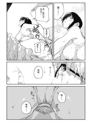 [夏威夷西装裤汉化] [高柳カツヤ] やりたいことだけやってたい (コミックホットミルク 2020年5月号) [DL版]_23