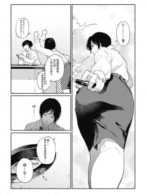 [夏威夷西装裤汉化] [高柳カツヤ] やりたいことだけやってたい (コミックホットミルク 2020年5月号) [DL版]_02