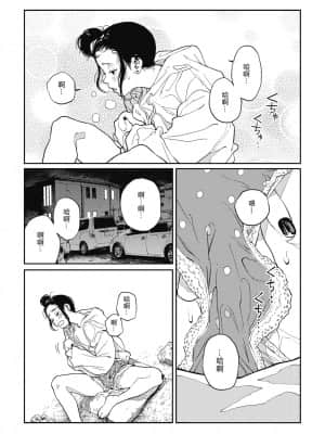 [夏威夷西装裤汉化] [高柳カツヤ] やりたいことだけやってたい (コミックホットミルク 2020年5月号) [DL版]_06