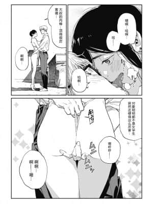 [夏威夷西装裤汉化] [高柳カツヤ] やりたいことだけやってたい (コミックホットミルク 2020年5月号) [DL版]_20