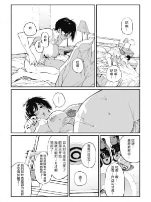 [夏威夷西装裤汉化] [高柳カツヤ] やりたいことだけやってたい (コミックホットミルク 2020年5月号) [DL版]_35