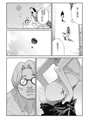 [夏威夷西装裤汉化] [高柳カツヤ] やりたいことだけやってたい (コミックホットミルク 2020年5月号) [DL版]_17