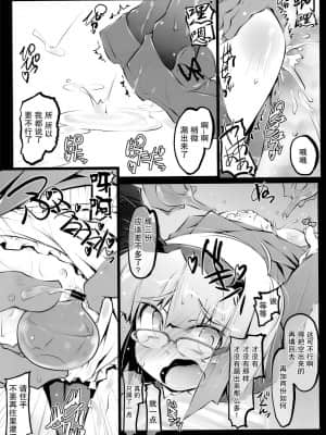 [糖分超标汉化] (C80) [成宮 (鳴海也)] PANIC TRAIN (東方Project)_12