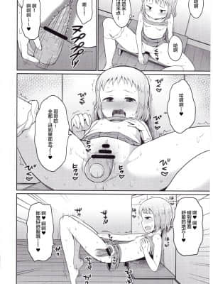 [白杨汉化组] (C91) [朝月堂 (夜歌)] お兄ちゃん我慢しなくていいんだよ_07