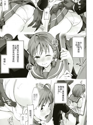 [ksk什么汉化] (COMIC1☆17) [徒歩三分 (チャダ)] だまされてるよ? (ラブライブ! サンシャイン!!)_25