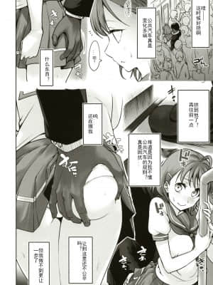 [ksk什么汉化] (COMIC1☆17) [徒歩三分 (チャダ)] だまされてるよ? (ラブライブ! サンシャイン!!)_24