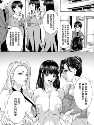 [零食汉化组] [青妬かげ] 人妻と熟れた巨乳輪_119