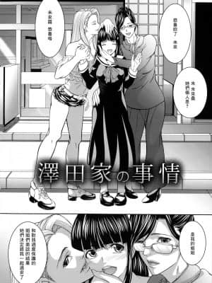 [零食汉化组] [青妬かげ] 人妻と熟れた巨乳輪_081