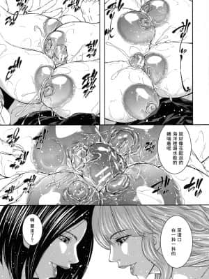 [零食汉化组] [青妬かげ] 人妻と熟れた巨乳輪_134