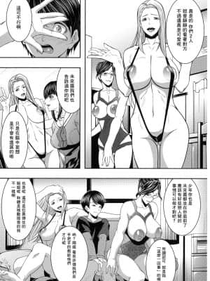 [零食汉化组] [青妬かげ] 人妻と熟れた巨乳輪_084