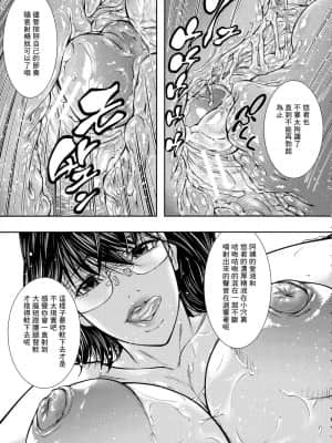 [零食汉化组] [青妬かげ] 人妻と熟れた巨乳輪_035