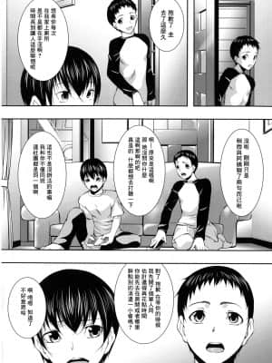 [零食汉化组] [青妬かげ] 人妻と熟れた巨乳輪_023