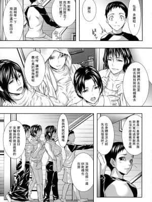 [零食汉化组] [青妬かげ] 人妻と熟れた巨乳輪_048