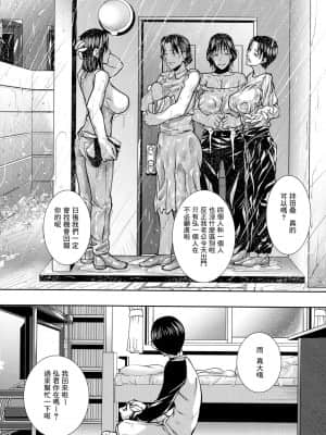 [零食汉化组] [青妬かげ] 人妻と熟れた巨乳輪_045