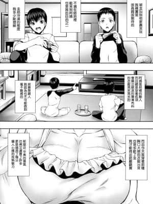 [零食汉化组] [青妬かげ] 人妻と熟れた巨乳輪_011