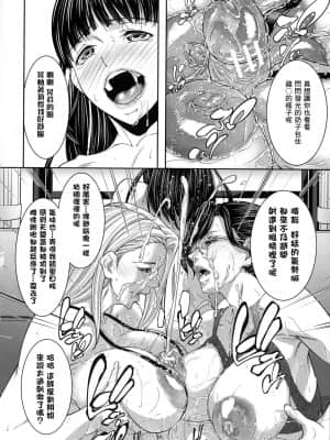 [零食汉化组] [青妬かげ] 人妻と熟れた巨乳輪_091