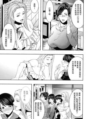 [零食汉化组] [青妬かげ] 人妻と熟れた巨乳輪_082