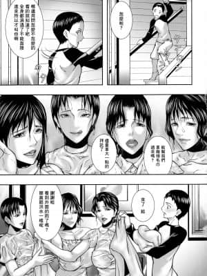 [零食汉化组] [青妬かげ] 人妻と熟れた巨乳輪_046