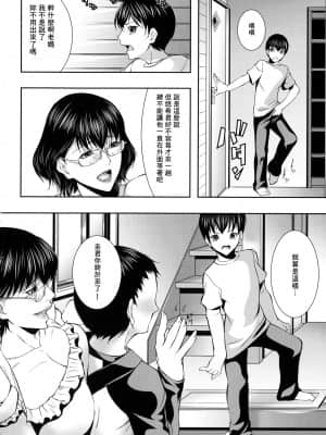 [零食汉化组] [青妬かげ] 人妻と熟れた巨乳輪_009