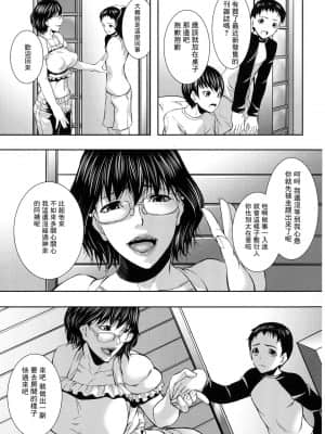 [零食汉化组] [青妬かげ] 人妻と熟れた巨乳輪_024