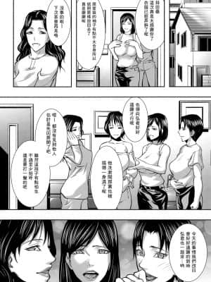 [零食汉化组] [青妬かげ] 人妻と熟れた巨乳輪_079